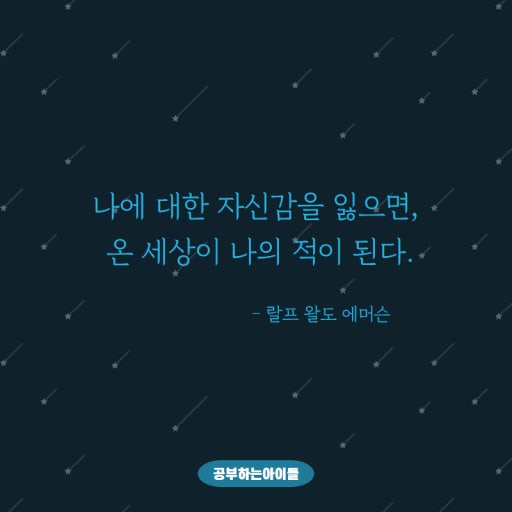 자존감 높이는 방법