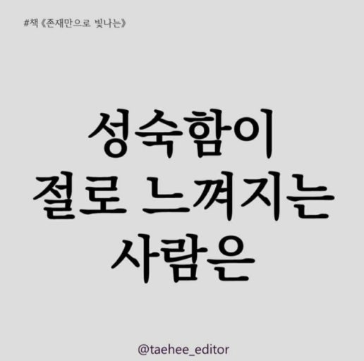 성숙함 